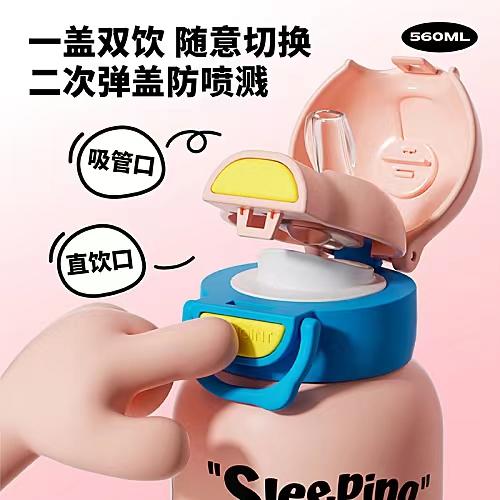 优仅   蹦蹦萌趣杯  保温杯 560ml 08e6c6 商品图1