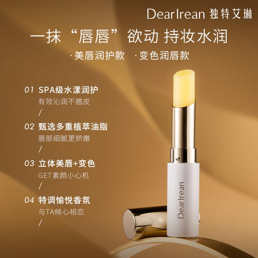 Dr独特艾琳香氛精华保润唇膏3g 月光菩提/花漾初悸 商品图2