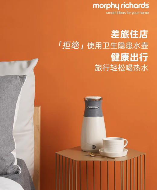 摩飞morphy richards  便携电热水壶  MR6090 商品图4