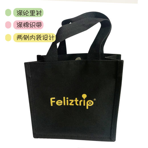 Feliztrip斐利斯 高质环保棉布袋礼品袋磁吸扣两侧内袋 TR-C05 商品图0