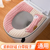 【柔软舒适自带提手！马桶坐垫四季】易于清洗，不易掉毛拉链款马桶坐垫四季家用可爱刺绣马桶圈盖拉链式毛绒提手坐便套 商品缩略图0