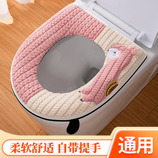 【柔软舒适自带提手！马桶坐垫四季】易于清洗，不易掉毛拉链款马桶坐垫四季家用可爱刺绣马桶圈盖拉链式毛绒提手坐便套 商品图0