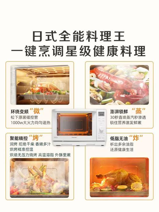 【Panasonic/松下】新款DS57变频微蒸烤炸一体机四合一微波炉家用 商品图0