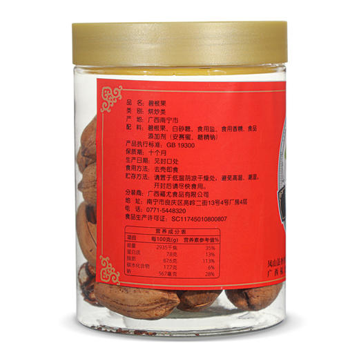 【山鸿】碧根果200克 商品图2