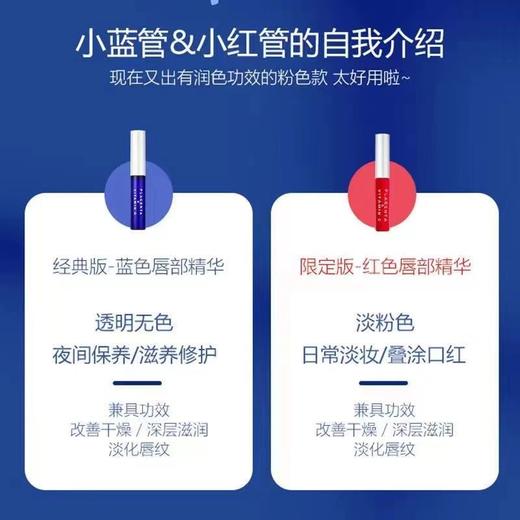 Plift唇部精华6ml（蓝色/红色）1支配赠送同品牌面部精华2片*1.2ml 商品图5