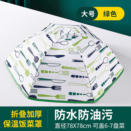 【餐桌必备！保温饭菜罩子】菜盖菜罩特大号餐桌菜罩家用大号2022款家用餐桌，大容量伞面全方位保护饭菜，一日三餐吃得更放心。ry 商品图6