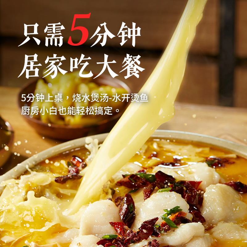 【99-50 199-100】和食乐金汤酸菜鱼400g*3袋 黑鱼片懒人即食家庭酸菜鱼