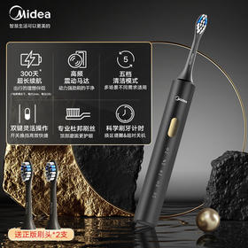 美的（Midea） 电动牙刷成人软毛情侣款送男女朋友SS送礼男女情侣节日生日礼物 曜石黑（1）