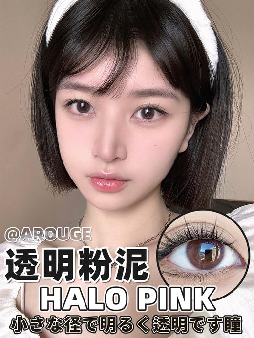 arouge 片刻阳光/透明粉泥  很类似透明片 年抛 14.0mm 超级自然 含硅水凝胶 商品图1