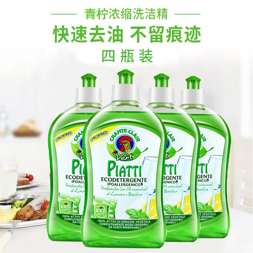 【屯货钜惠】大公鸡管家浓缩洗洁精（柠檬味）（石榴味）（马赛味）500ml*4瓶 商品图4