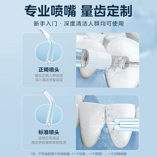 美的（Midea）BJ0301 冲牙器 洗牙器 水牙线 预防牙结石 可拆卸水箱 礼物 家用正畸喷嘴 小米白（1） 商品图3