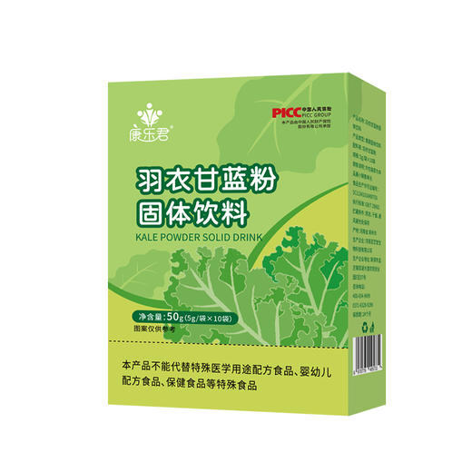 【每日一袋！羽衣甘蓝粉】盒装青汁蔬菜粉饱腹代餐粉冲饮固体饮料—DD健康 商品图3