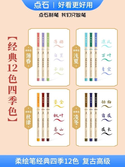 点石柔绘笔 商品图2
