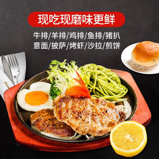 川珍柠檬海盐黑胡椒粒128g 商品图5