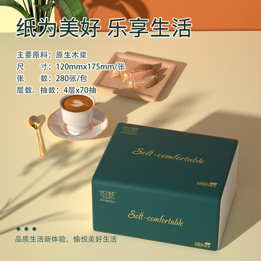 【柔软舒适！原生木浆抽纸纸巾】30包整箱实惠装餐巾纸家庭装纸抽卫生纸家用，细腻触感，柔韧不破，轻松擦拭生活的疲惫。ry 商品图2
