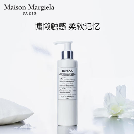 【品牌热卖】Maison Margiela Replica马丁马吉拉慵懒周末身体乳200ml 商品图2