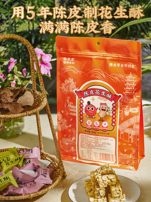 花生酥390g/袋 商品图0