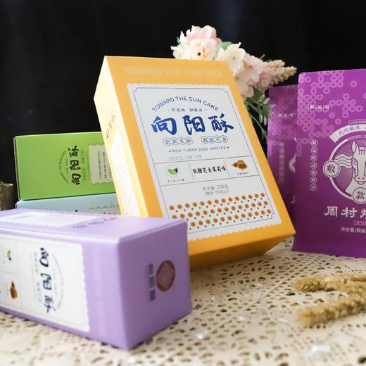 淄博特产醒狮礼盒低糖向阳酥咸甜财运饼高端送礼 商品图1