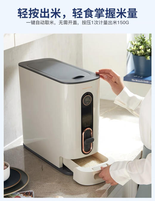 摩飞morphy richards计量米桶 MR2090 商品图1