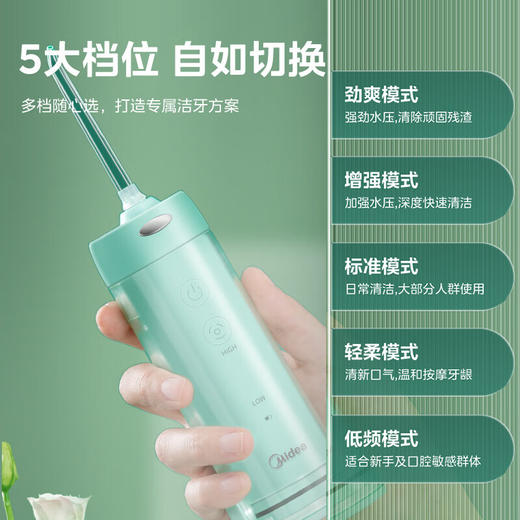美的（Midea）MC-BL0102 冲牙器便携式 洗牙器水牙线洁牙器 电动洗牙神器 礼物送男朋友女朋友家用洁牙仪 商品图0