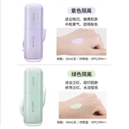 【保税区包邮直发】新版兰芝雪纱丝柔防晒隔离乳30ml SPF28 PA++ 商品图2