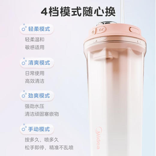 美的 CL1 冲牙器家用手持立式洗牙器声波微气泡牙线可填装漱口水精华节日生日男女七夕情人节礼物奶茶杯 商品图0