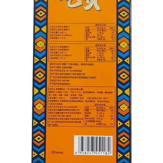 迪士尼坚果礼盒—滋森吃货大礼包852g 商品图3