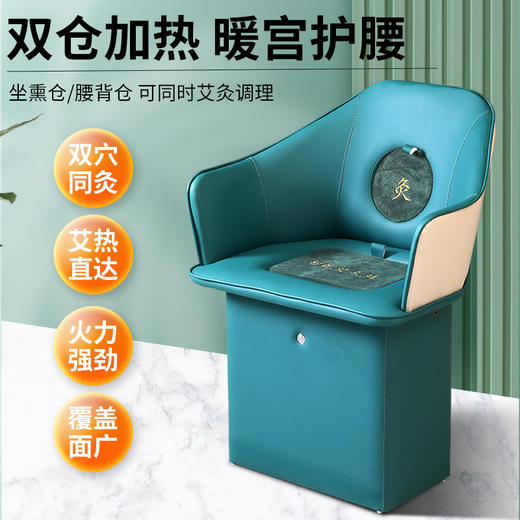 厂家直销艾灸椅 家用实木全自动智能无烟艾灸仪 熏蒸坐灸仪 商品图1