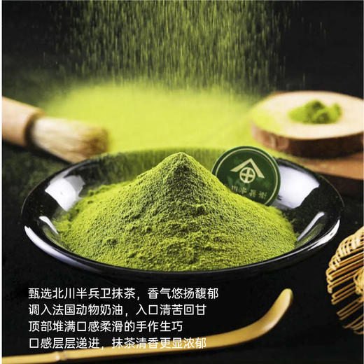 迷你抹茶生巧奶油蛋糕  | 36 CAKE 商品图3
