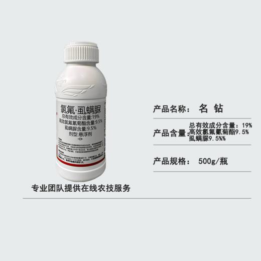 【农药】虱螨脲•高氯氟 商品图3