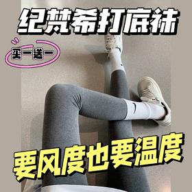 【团购5年老品质】纪寻打底裤1200d连脚袜(5-12度天气)