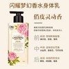 安宝笛闪耀梦幻香水保湿润体乳 商品缩略图4