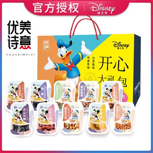 优诗美意&迪士尼开心大礼包1332g 商品图0
