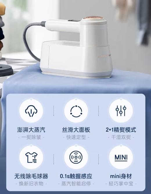 摩飞morphy richards 电熨斗MR2032 商品图1