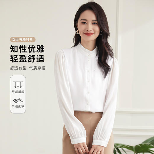 【时尚优雅】罗蒙四季款女式长袖衬衫百搭职场简约商务通勤日常衬衫女 商品图1