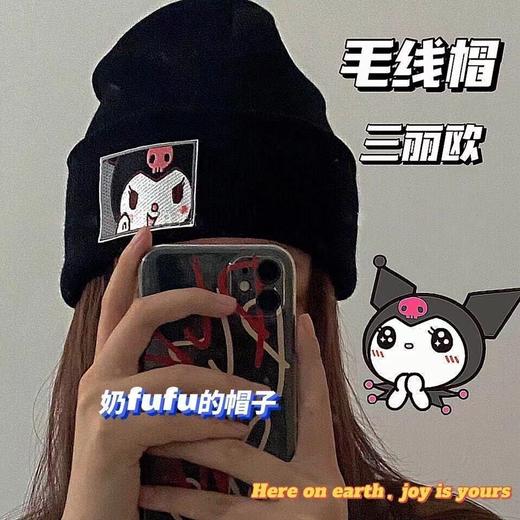 【情侣毛线帽！可爱又时尚】库洛米kt猫玉桂狗可爱毛线帽，姐妹款针织帽冬季保暖，从玉桂狗的毛线帽上散发出可爱气息，凭借神奇的魔力在冬日保暖lm 商品图0