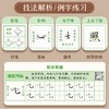 楷书临摹练字帖正楷学生成人通用全套初学者控笔笔画偏旁基础训练 商品缩略图2
