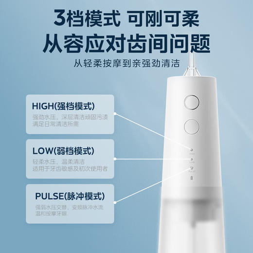美的（Midea）BJ0301 冲牙器 洗牙器 水牙线 预防牙结石 可拆卸水箱 礼物 家用正畸喷嘴 小米白（1） 商品图4
