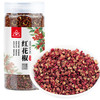 川珍红花椒200g 商品缩略图0