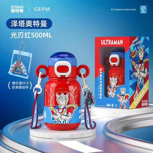 【GERM】奥特曼系列超能保温杯 商品图1
