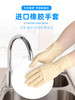 克林莱进口橡胶耐用手套加厚洗碗家务清洁厨房多用途防水耐久耐磨 商品缩略图2