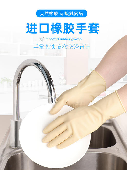 克林莱进口橡胶耐用手套加厚洗碗家务清洁厨房多用途防水耐久耐磨 商品图2