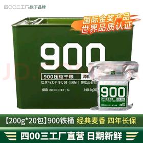 超值囤货价，北戴河30年经典旗舰产品900/90铁桶压缩饼干