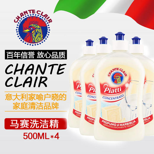 【屯货钜惠】大公鸡管家浓缩洗洁精（柠檬味）（石榴味）（马赛味）500ml*4瓶 商品图2