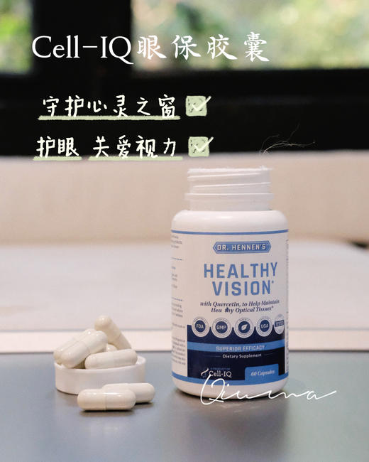 美国Cell-IQ汉拿博士眼宝胶囊Healthy Vision（60粒）防蓝光缓解疲劳眼干黄斑叶黄素槲皮素谷胱甘肽眼睛营养品 商品图0