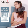 Feliztrip斐利斯 慢弹记忆棉U枕搭飞机高铁午睡神器防菌网纱可拆洗外套 TR-P215 商品缩略图0