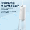 美的（Midea）BJ0301 冲牙器 洗牙器 水牙线 预防牙结石 可拆卸水箱 礼物 家用正畸喷嘴 小米白（1） 商品缩略图0