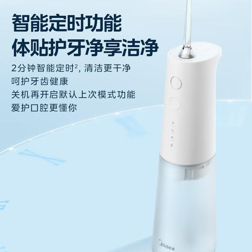 美的（Midea）BJ0301 冲牙器 洗牙器 水牙线 预防牙结石 可拆卸水箱 礼物 家用正畸喷嘴 小米白（1） 商品图0