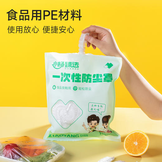 小杨臻选 一次性食品用防尘罩2件（共200只） 商品图2