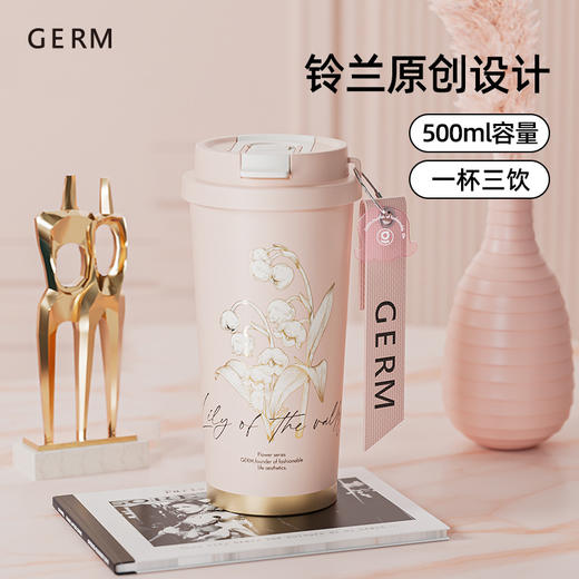【GERM】铃兰系列闪耀保温杯 商品图3